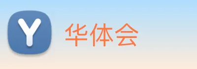 华体会 Logo